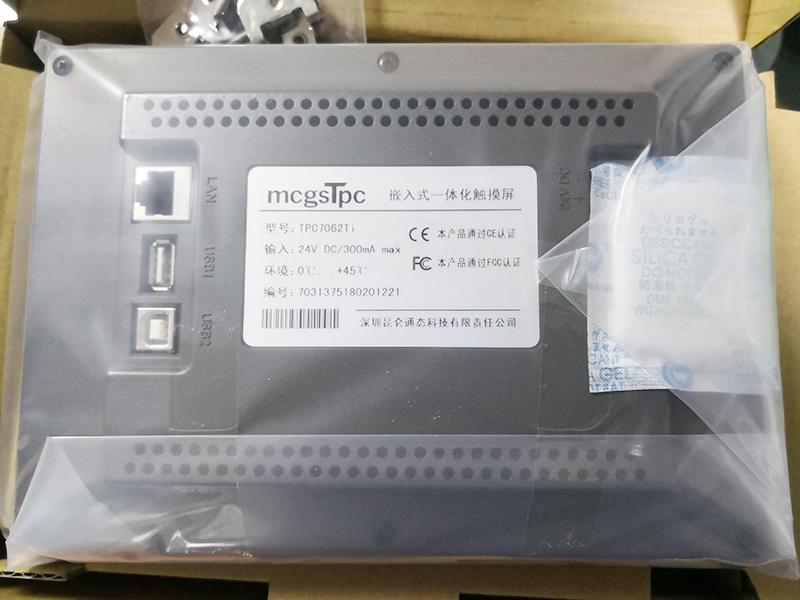 neues TPC7062Ti HMI-Touchscreen-Panel