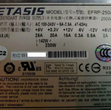 new ETASIS EFRP-250A Power supply module