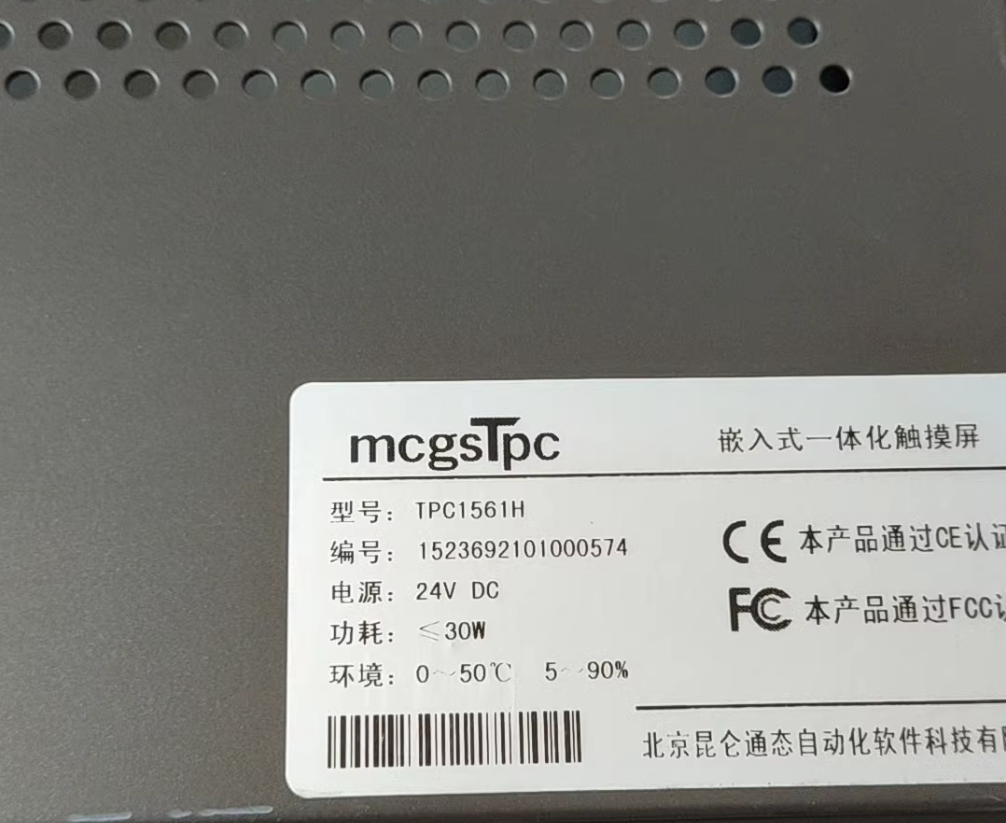 TPC1561H Integrated touch screen HMI Stock Spot One-stop online Shopping
